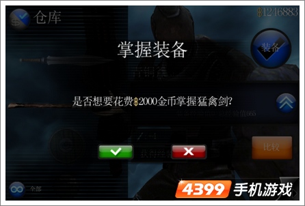 无尽之剑装备掌握 无脑怒刷