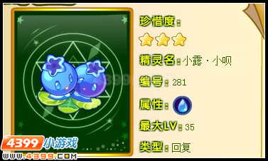 奥雅之光小露·小呗在哪 怎么得