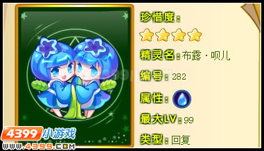 奥雅之光布露·呗儿在哪 怎么得