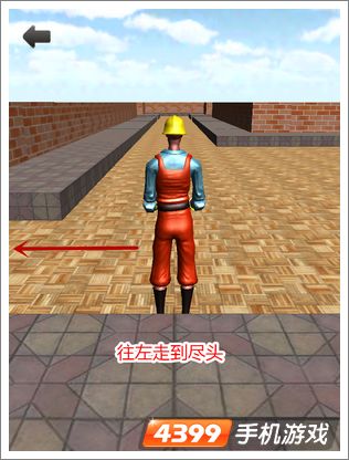 3D迷宫第9关怎么过