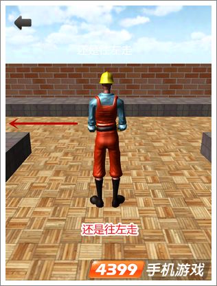 3D迷宫第9关攻略