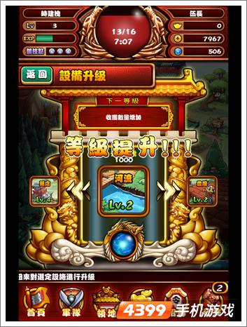 风林火山