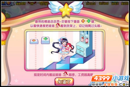 奥雅之光打工女王向前冲