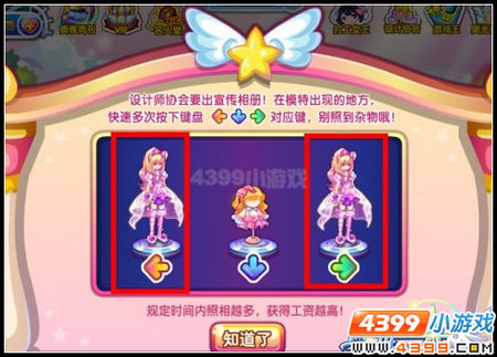 奥雅之光打工女王向前冲
