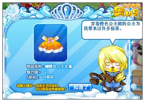 奥比岛魔术王子记忆碎片在哪 怎么找
