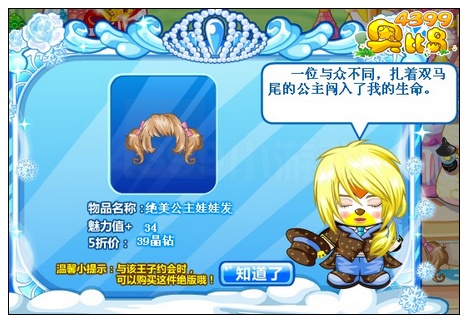 奥比岛魔术王子记忆碎片在哪 怎么找