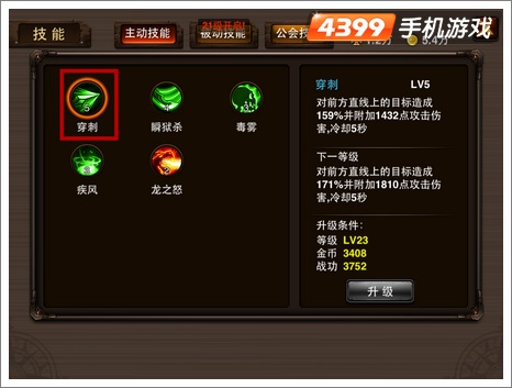 格斗之皇