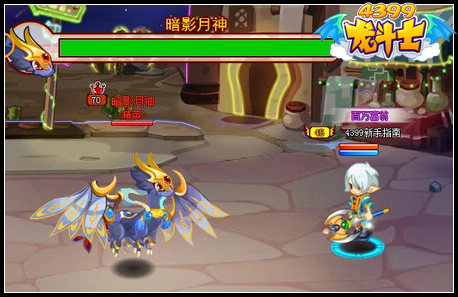 龙斗士暗月降临