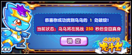 龙斗士Cosplay之星任务攻略