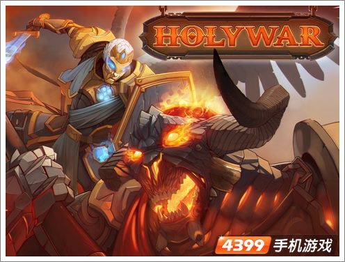 圣战:战斗策略