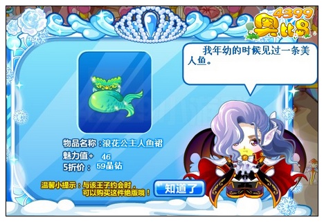 奥比岛暗夜王子记忆碎片在哪 怎么找