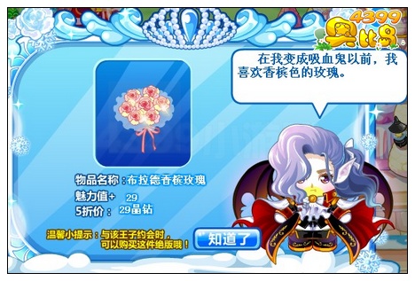 奥比岛暗夜王子记忆碎片在哪 怎么找