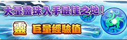 风林火山灵气之园