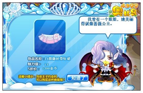 奥比岛暗夜王子记忆碎片在哪 怎么找