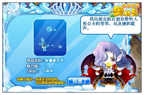 奥比岛暗夜王子记忆碎片在哪 怎么找