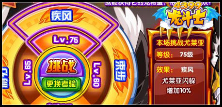 龙斗士尤莱亚也疯狂