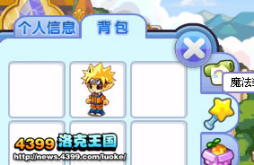 洛克王国鸣人魔法装扮