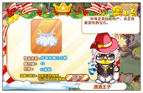 奥比岛潇洒王子记忆碎片在哪 怎么找