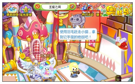 奥比岛潇洒王子记忆碎片在哪 怎么找