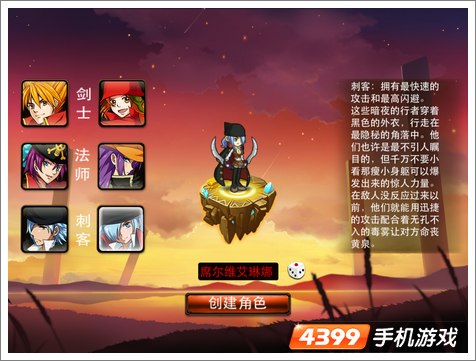 格斗之皇人物角色选择