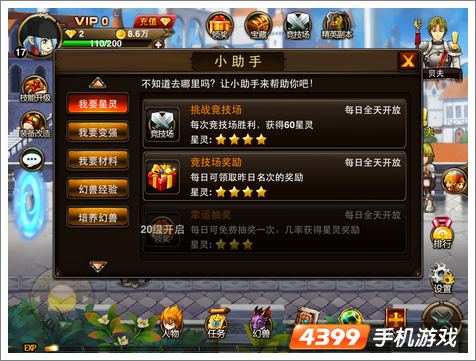格斗之皇小助手