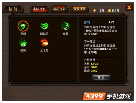 格斗之皇技能提升