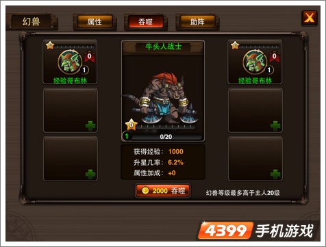 格斗之皇幻兽吞噬