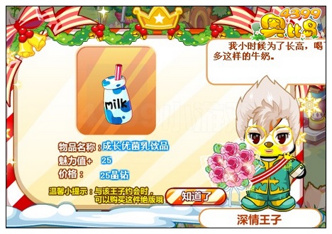 奥比岛深情王子记忆碎片在哪 怎么找