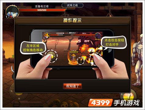格斗之皇游戏操作