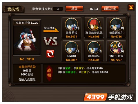 格斗之皇好友竞技
