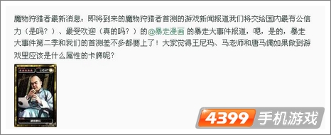 魔物狩猎者微博