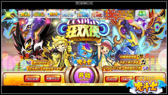 龙斗士宽屏切换