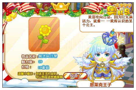 奥比岛恩莱克王子记忆碎片在哪 怎么找