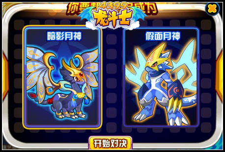 龙斗士进化吧乌乌