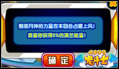龙斗士进化吧乌乌