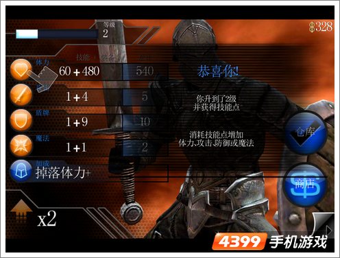无尽之剑