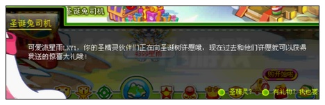 奥比岛圣诞梦工厂的危机