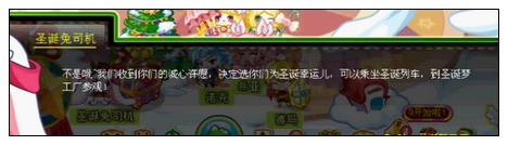 奥比岛圣诞梦工厂的危机