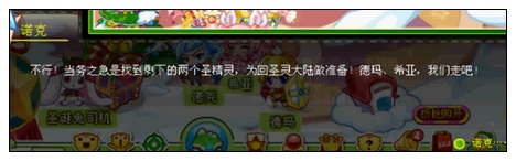 奥比岛圣诞梦工厂的危机