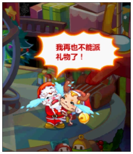 奥比岛圣诞梦工厂的危机
