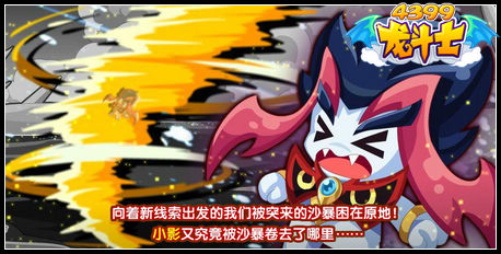 龙斗士重生的秘密任务攻略