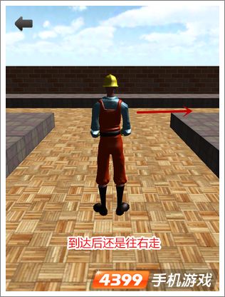 3D迷宫第11关怎么过
