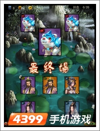 天龙八部移动版北极熊副本 天龙八部移动版攻略