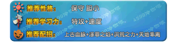 奥拉星苏恩克 苏克 小苏技能表练级学习力推荐