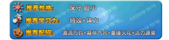 奥拉星万钧 蓝钧技能表练级学习力推荐