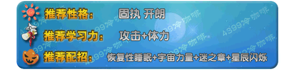 奥拉星加比技能表练级学习力推荐
