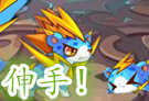 伸手