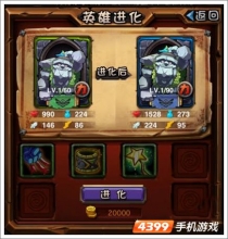 全民英雄怎么进化 进化条件