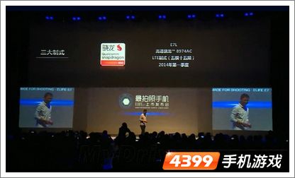 金立E7