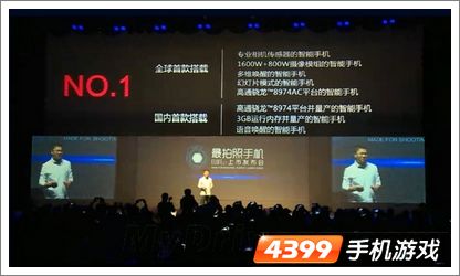 金立E7摄像头